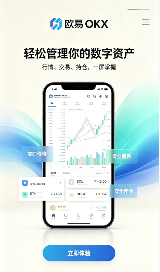 欧交易所app下载安卓新手上手